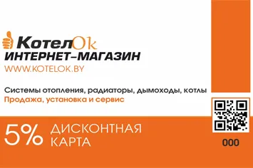 Получите дисконтную карту при заказе через корзину!